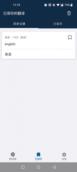 deepl翻译器官方版