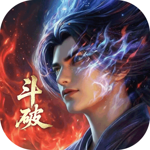 斗破苍穹手游官方版