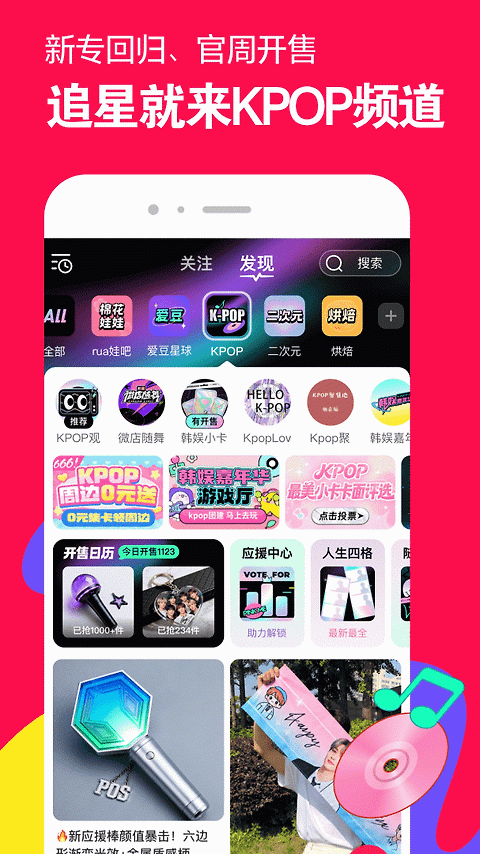 微店app官方版