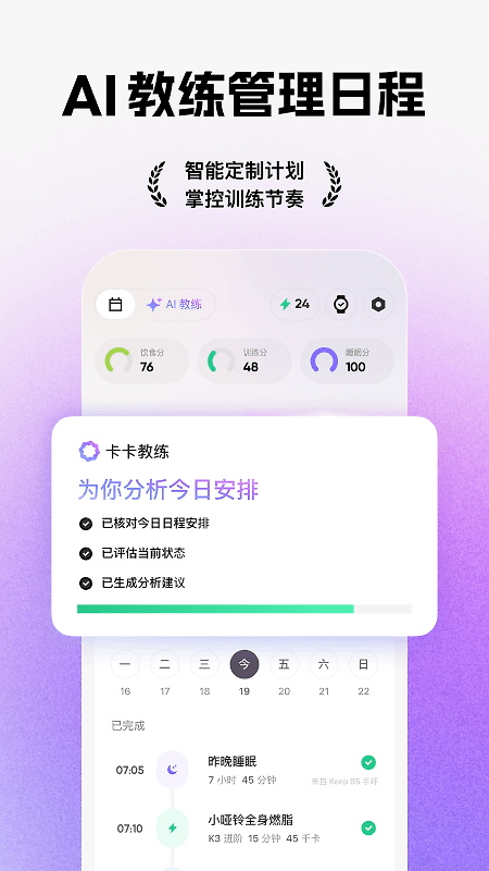 keep官方版