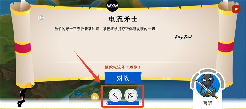 火柴人战争遗产3最新破解版
