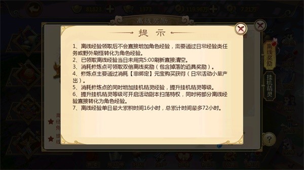 热血江湖手游高爆版