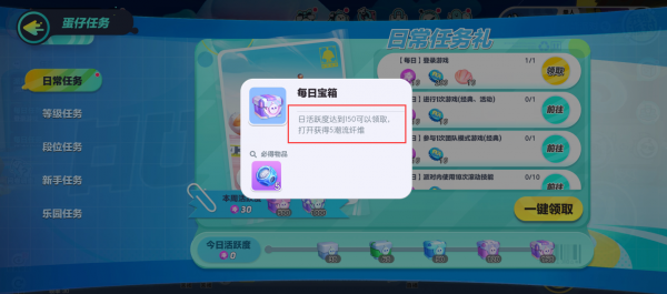 蛋仔派对官方服