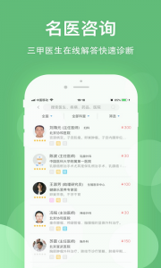 健康乐app