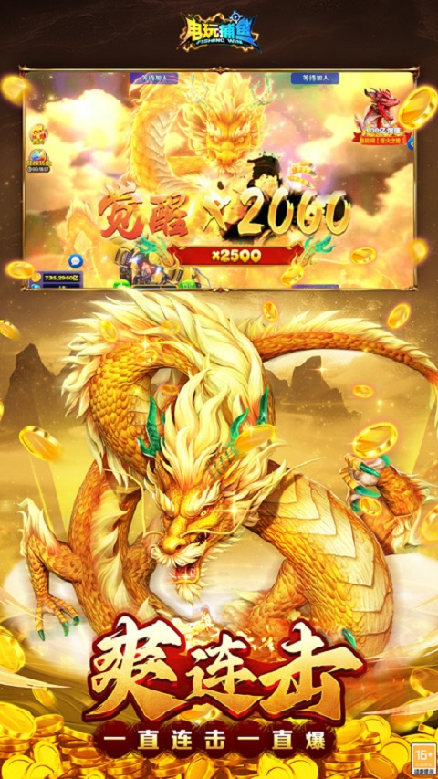 电玩捕鱼破解版