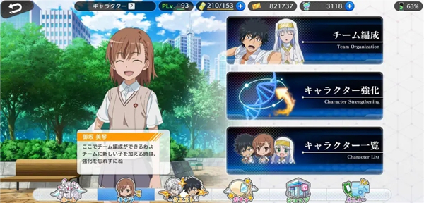 魔法禁书目录日服手游