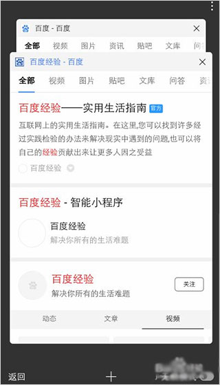 百度最新版app