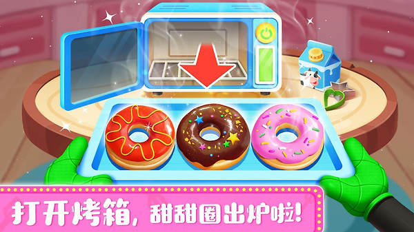 奇妙料理餐厅官方版