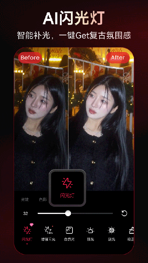 美图秀秀照片拼图软件最新版