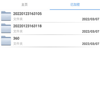 文件加密宝app