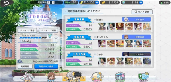 魔法禁书目录日服手游