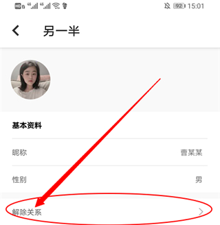 Bind软件