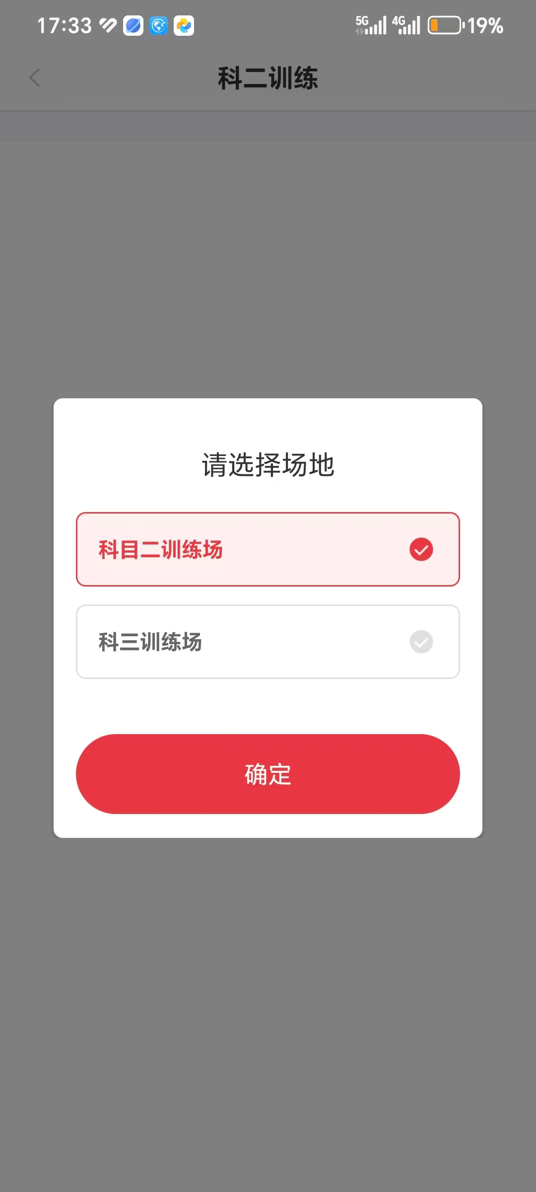 多多驾到app