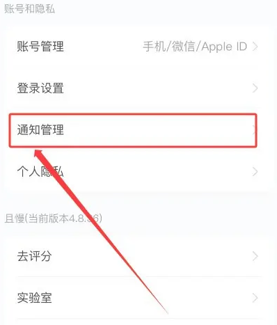 且慢最新版app