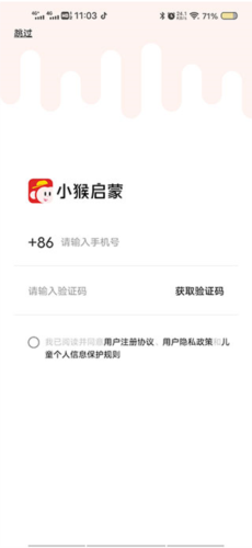 小猴AI课app