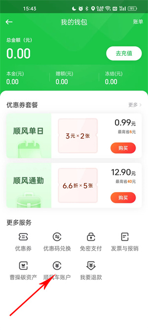 曹操出行最新版app
