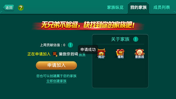 多乐够级手机版