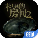 未上锁的房间2官方版