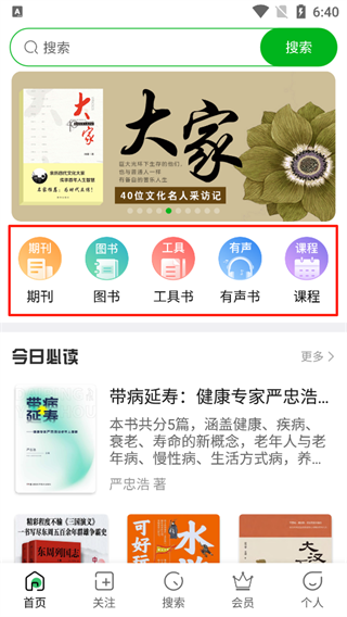 知网阅读app