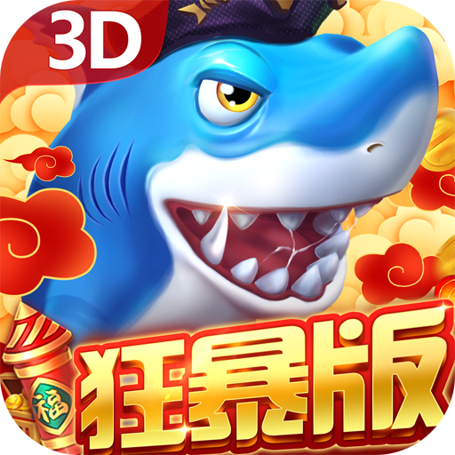 贝贝捕鱼2026官方正版