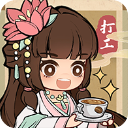 大唐逆袭记官方版