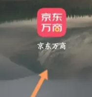 京东万商app