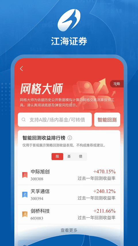 江海锦龙综合版app