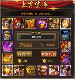 三国战争折扣版