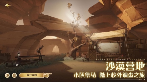 哈利波特魔法觉醒官方正版