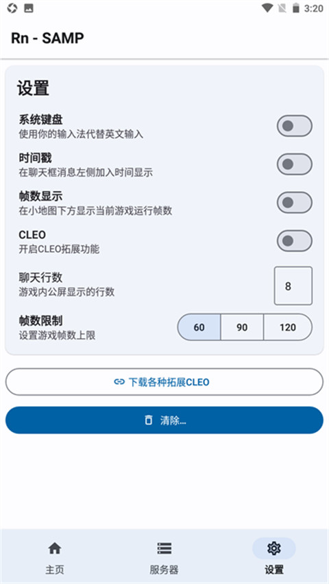 RnSAMP官方版