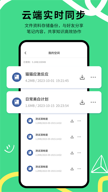 goodnotes笔记官方版