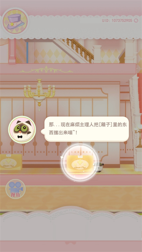 花花与幕间剧手机版