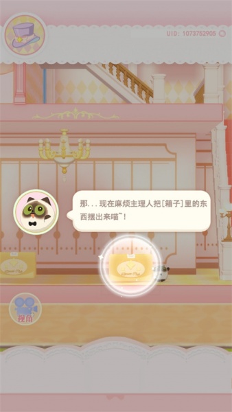 花花与幕间剧手机版