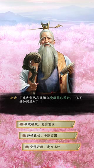 三国志战略版官方版最新版