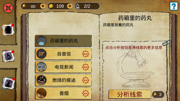 头号侦探社官方版