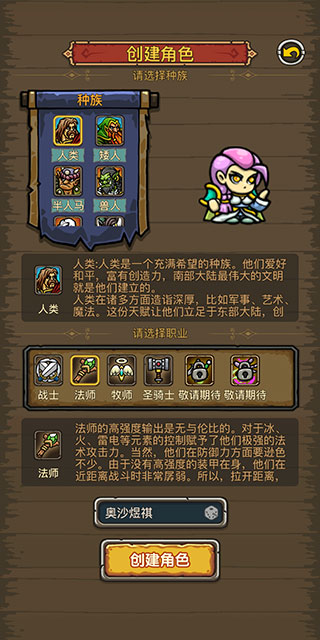 魔兽之旅手游