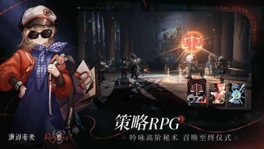 重返未来1999(全角色)