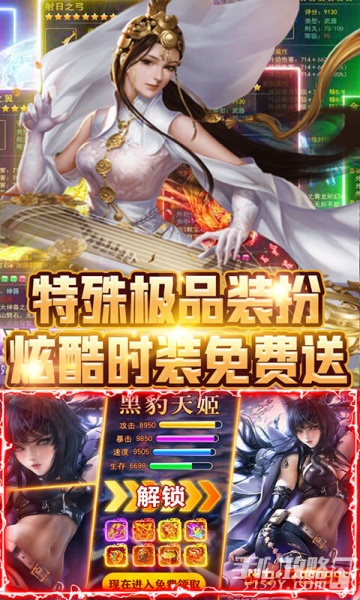 龙之守护果盘版