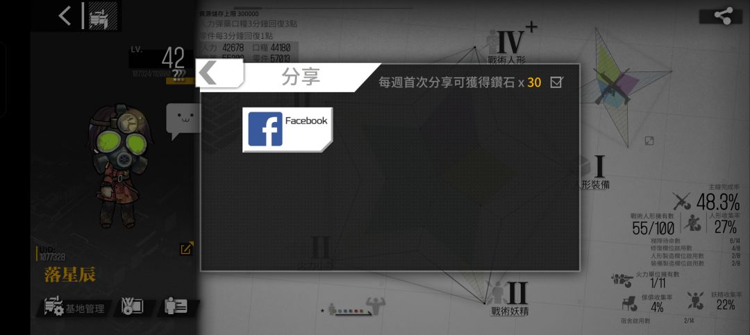 少女前线手游官方版