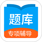 日语考试题库app