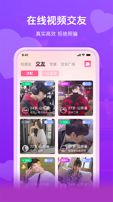 即见最新版