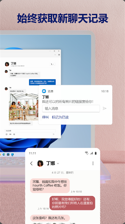 Link to Windows官方版