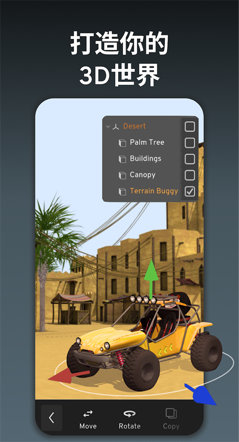 Prisma3d建模软件官方正版