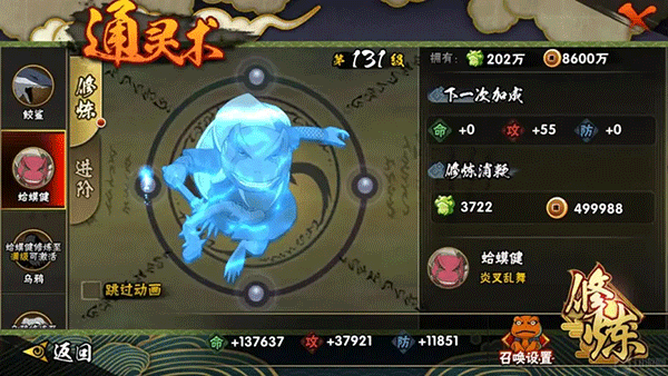 火影忍者手游