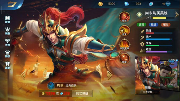英魂之刃官方版