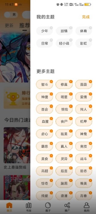 比漫熊app