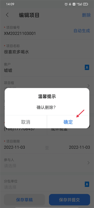 BOSS管账app