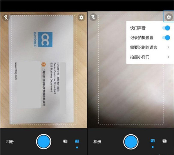 名片全能王手机版