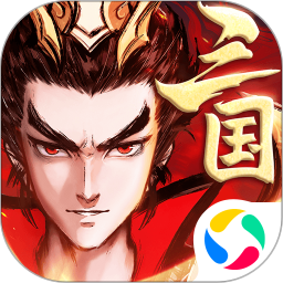 征程三国手游最新版