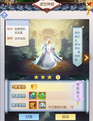 梦西游手机版